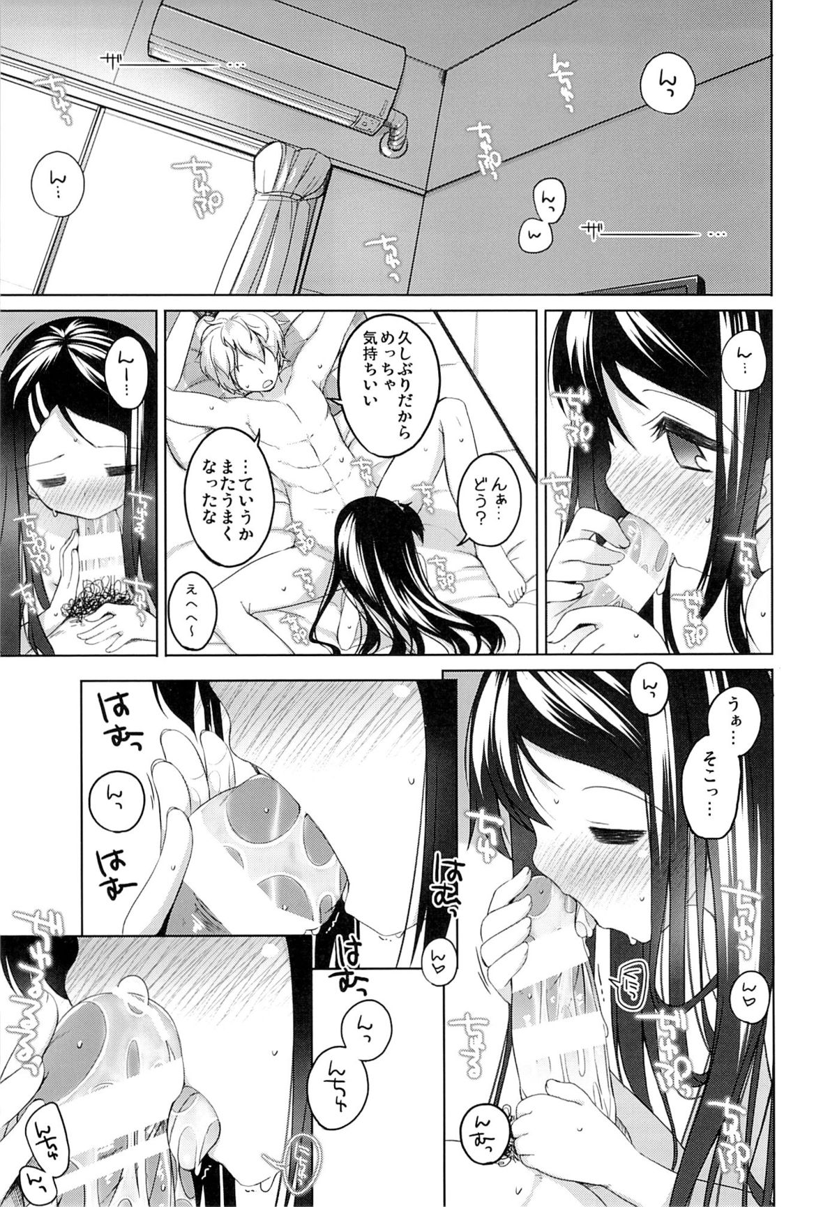 (COMITIA112) [kuma-puro (Shouji Ayumu)] Kana-chan Soushuuhen! page 32 full