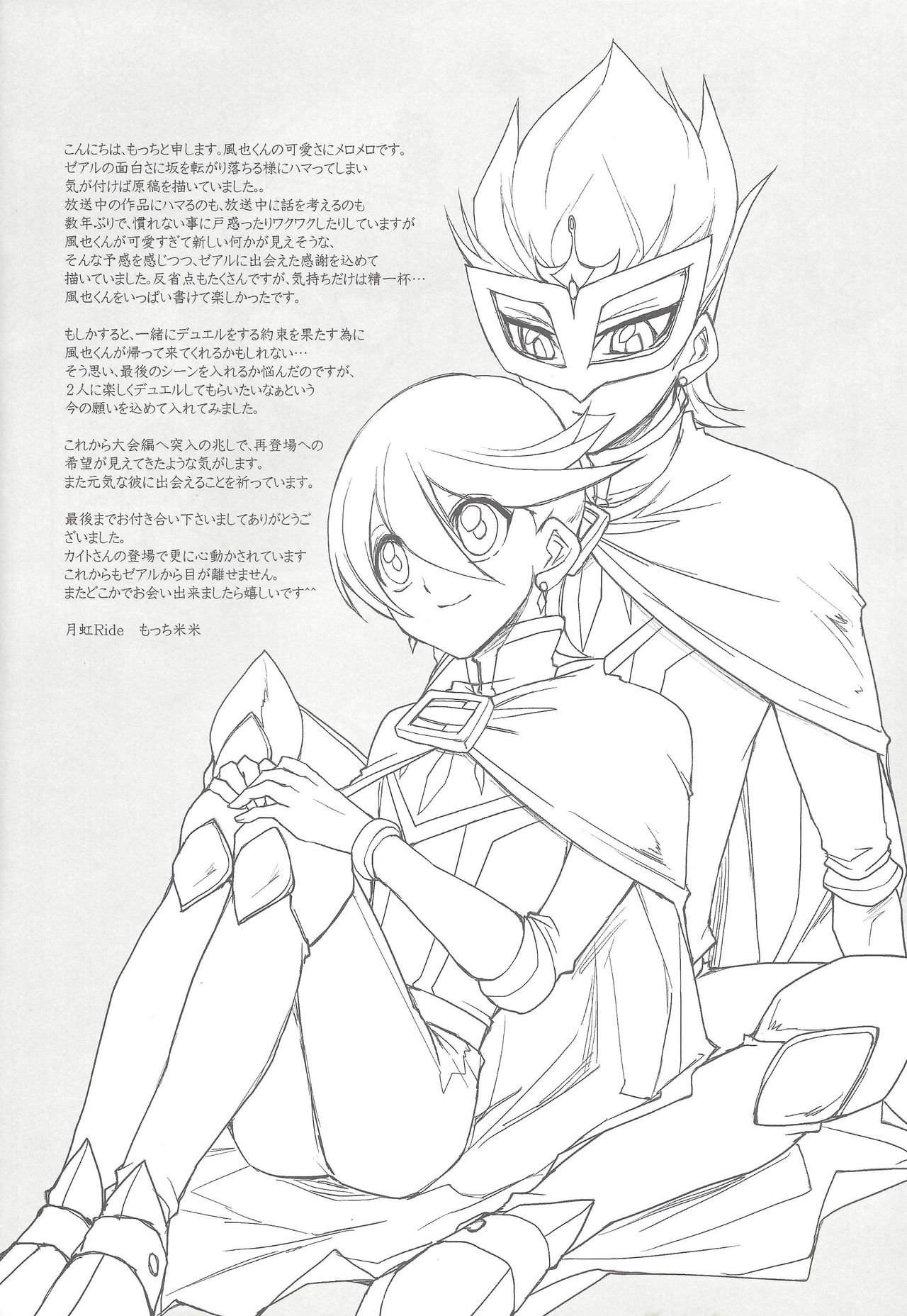 (C80) [Gekko Ride (Motchi Komegome)] Kowane (Yu-Gi-Oh! ZEXAL) page 29 full