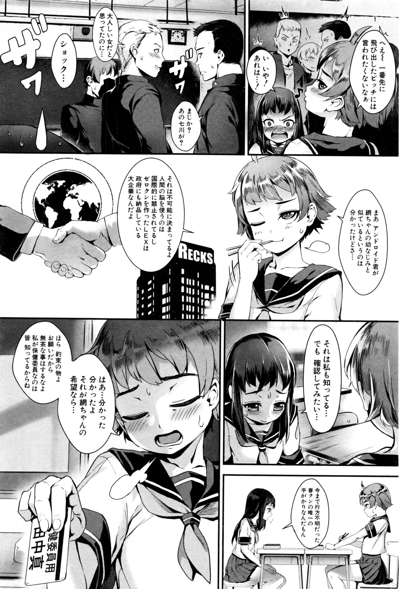 [Jairou] T.F.S. Training For Sex Ch. 1-3 (Ongoing) page 38 full