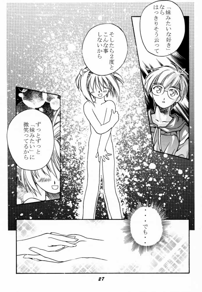 [Tenziku Opera Company (Seitentaisei)] Seiten 7 (Card Captor Sakura) page 28 full