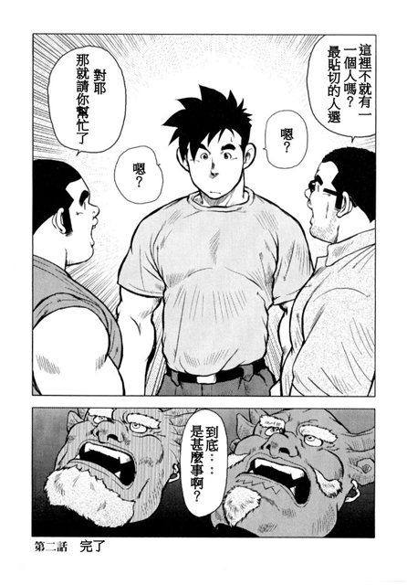 [Ebisubashi Seizou, Kihira Kai] Kagura Mai [Chinese] page 49 full