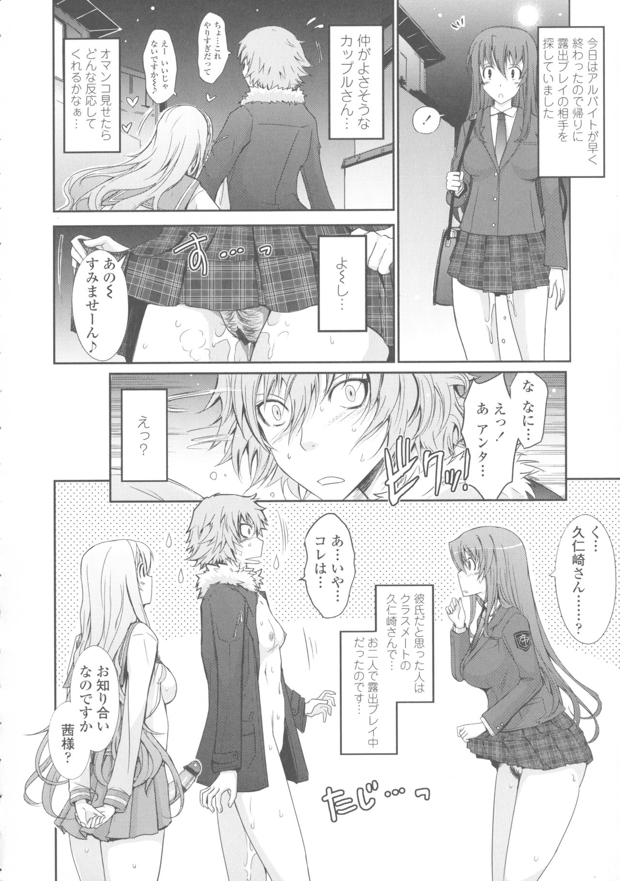 [TANA] Roshutsu Collection page 40 full