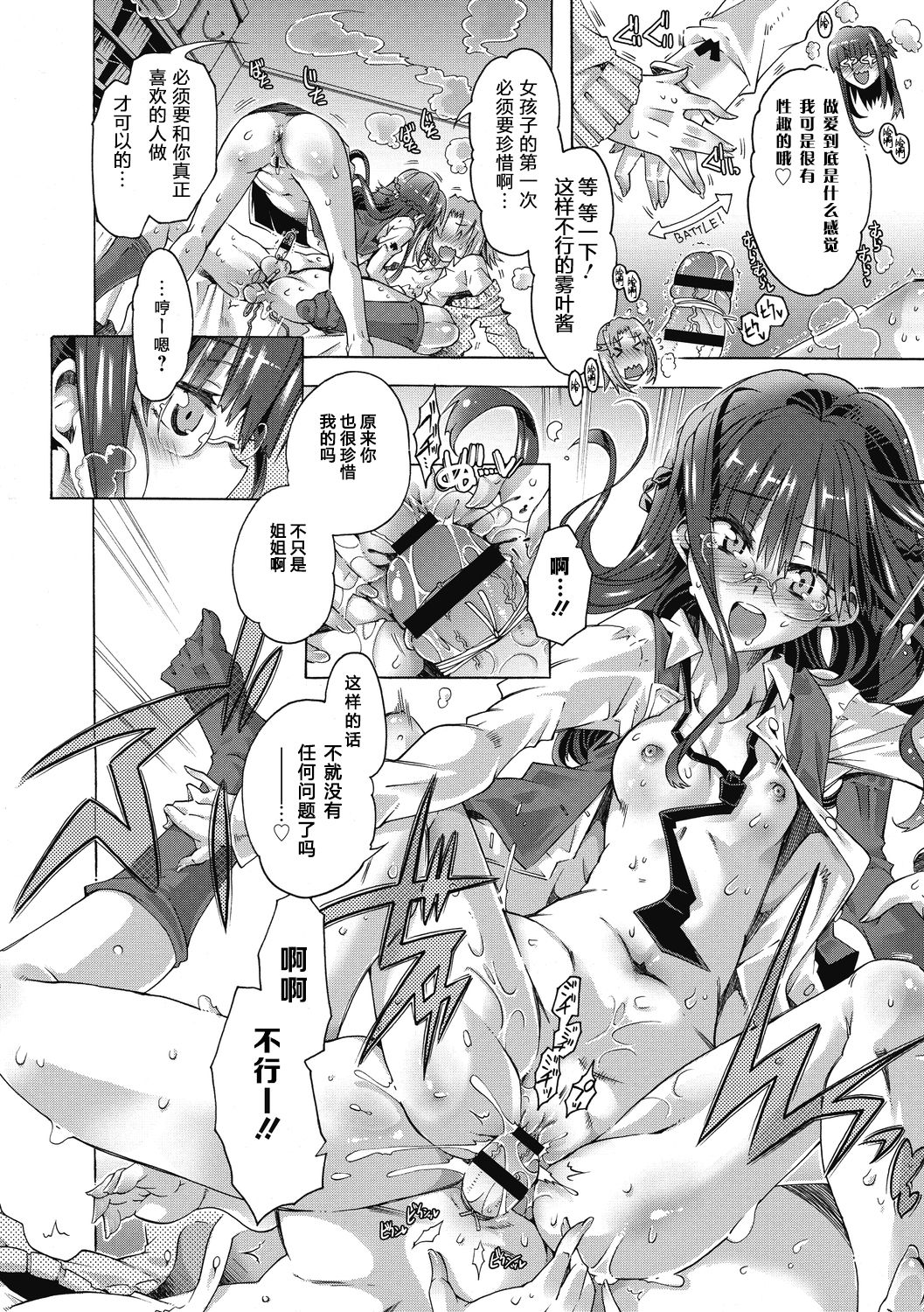 [Takasaki Takemaru] MY SWEET LITTLE QUEEN (Maria-san no Okinimesu mama) [Chinese] [靴下汉化组] [Digital] page 14 full