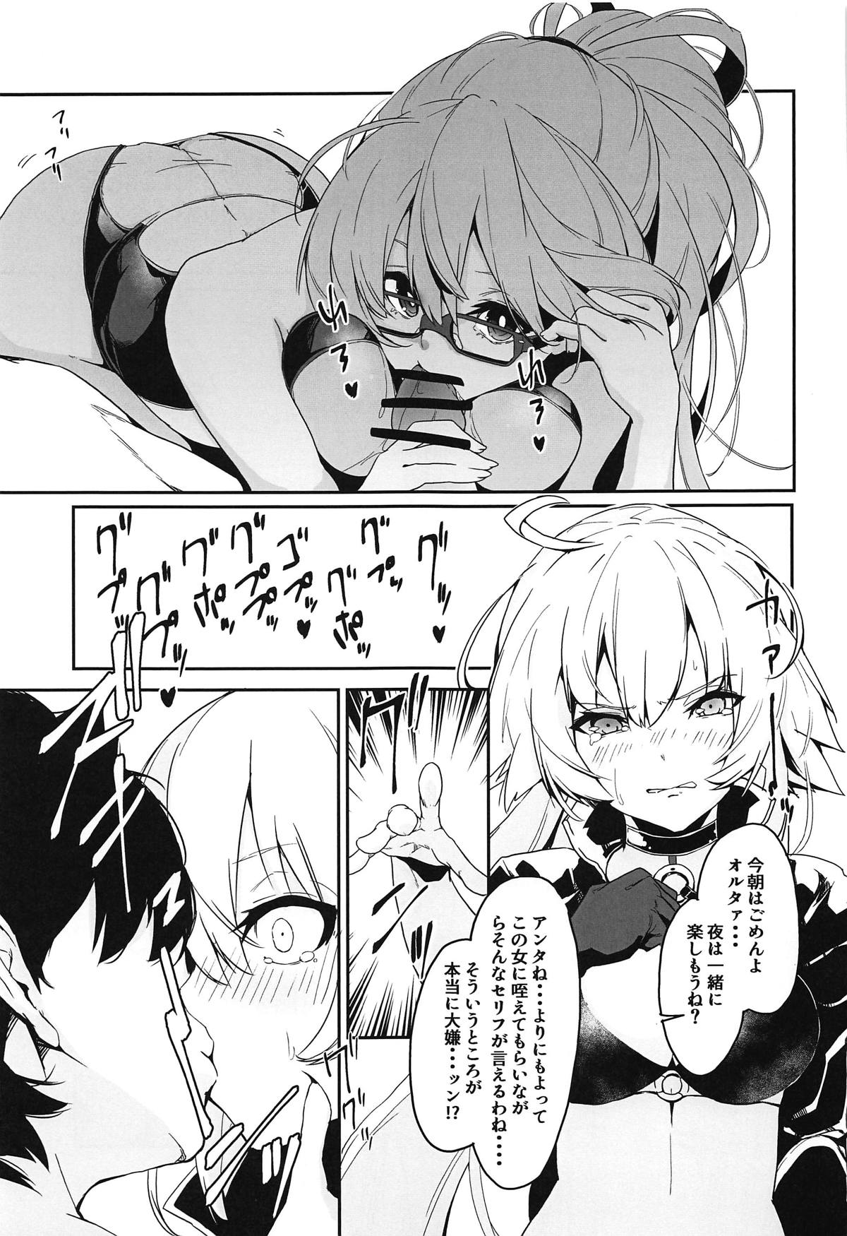 (COMIC1☆15) [Rakuen Tiramisu (Cobo)] Double Jeanne to Shiawase 3P Luluhawa Seikatsu (Fate/Grand Order) page 16 full