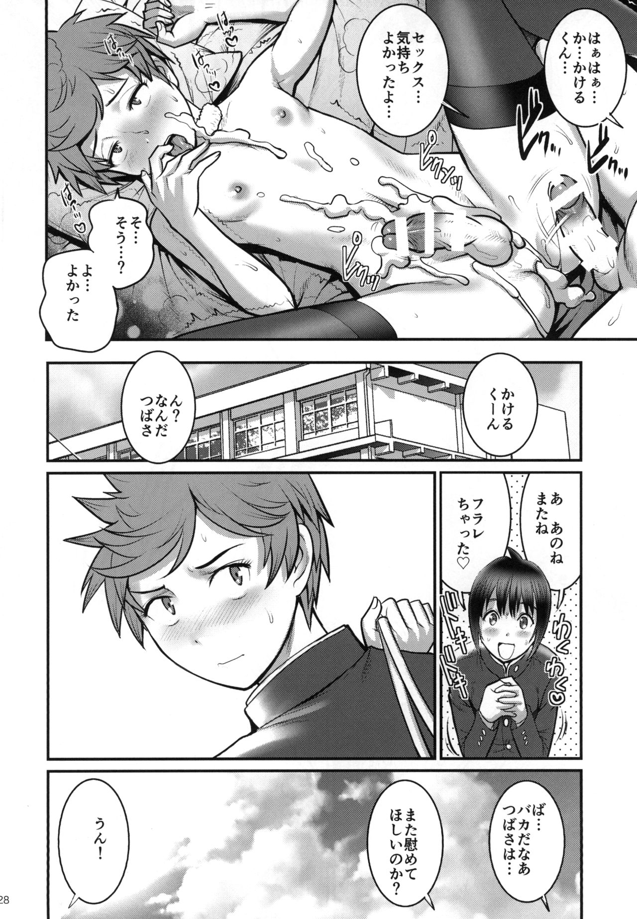 [Saigado (Saigado)] Tsubasa-kun to Kakeru-kun [Digital] page 27 full