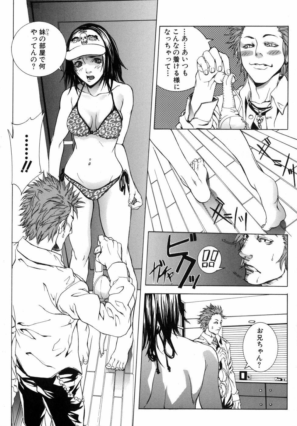 [Ouma] Kanjite Joshi Kousei - Feel! Girls' High School Student page 39 full