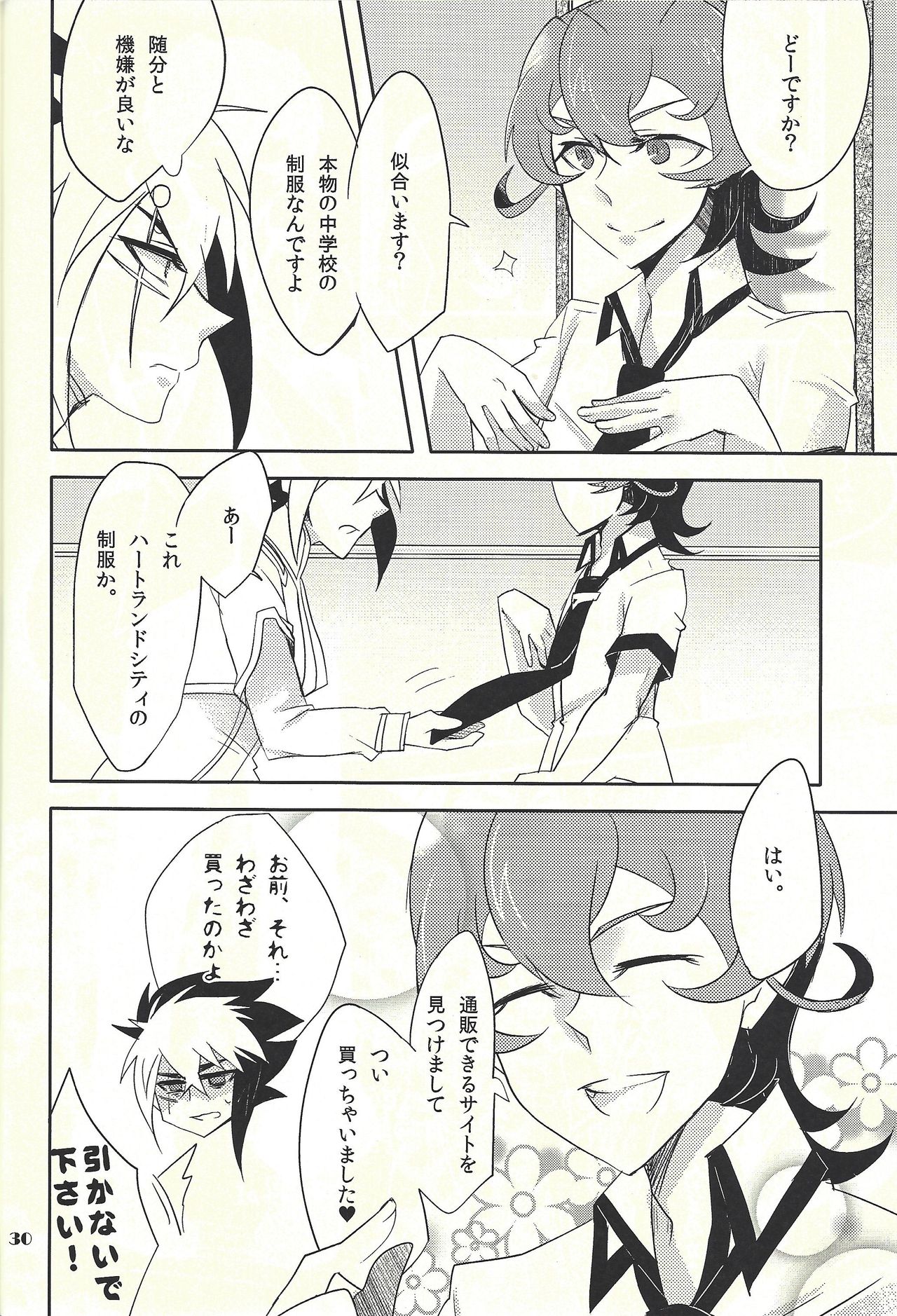 (DUEL PARTY) [@mztm, Ja+ (Hayama Hidu, Hisaki)] Jealousick Syndrome (Yu-Gi-Oh! ZEXAL) page 29 full