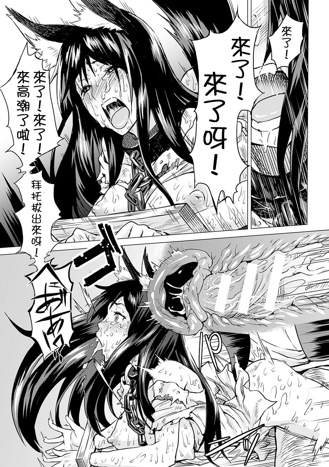 [Take] Kumei Zenpen (Inda Reijoku) [Chinese] [開坑當做例行重嵌組] page 17 full