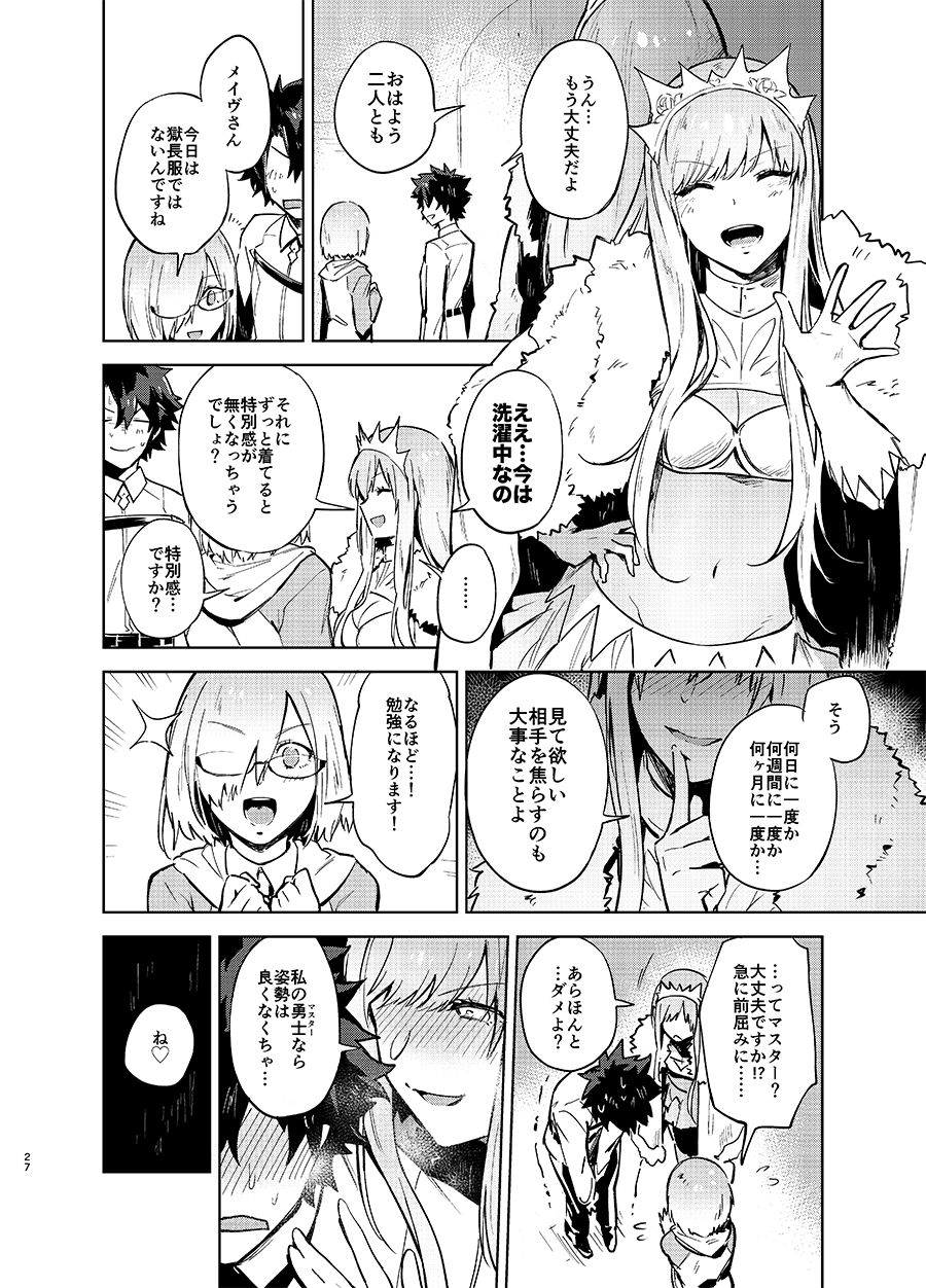 [Ryuuryokukakou. (Ryokuchaism)] Gokuchou Medb to Joou no Shitsuke (Fate/Grand Order) [Digital] page 25 full