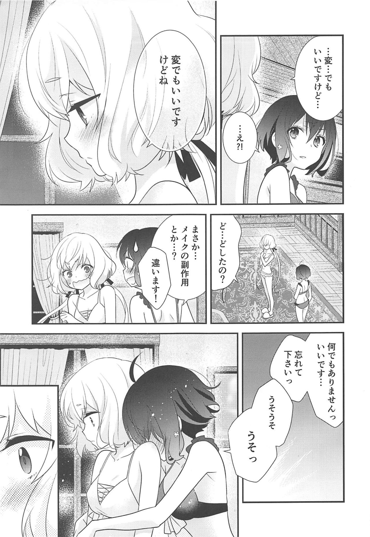 (COMIC1☆16) [Sweet Pea (Ooshima Tomo)] JunAi Sentimental (Zombie Land Saga) page 8 full