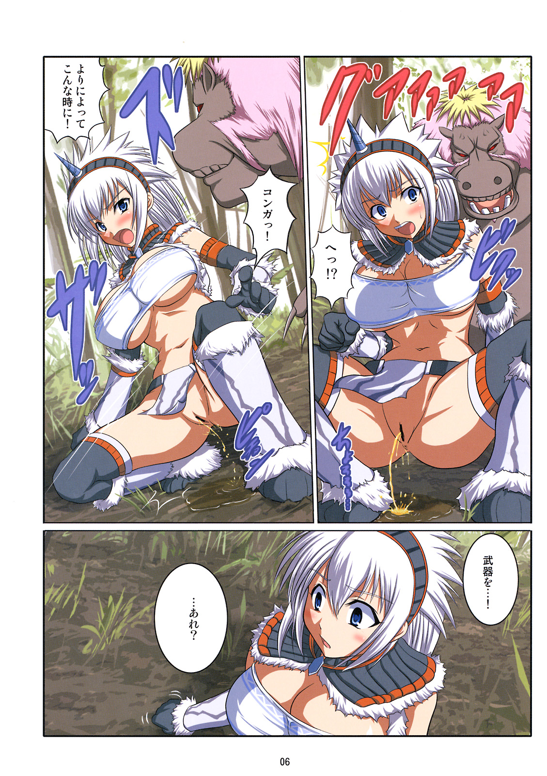 (C74) [AN-ARC (Hamo)] Kirin no Hanshokuki G (Monster Hunter) page 6 full