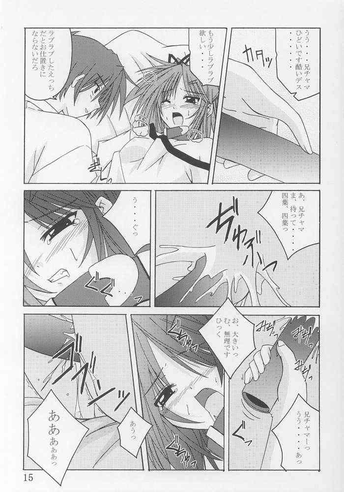 (C64) [Yoru no Benkyoukai (Asurai Masaki, Fumi Hiro)] Tea Time! 2 (Sister Princess) page 13 full