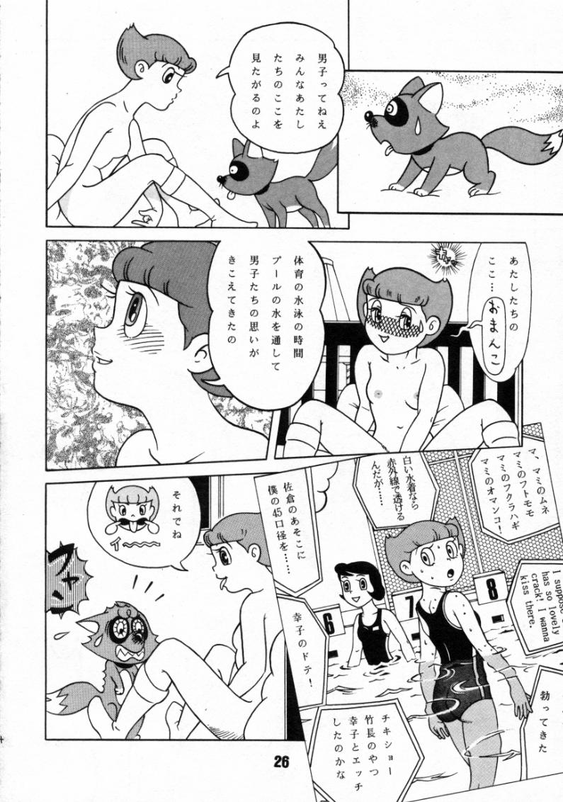 (C59) [Fujiko Fujio FC Kurosawa Kei (Kurosawa Shouhei, Arihara Sei Hiroshi)] Kokoro no Kaihouku 6 (Doraemon, Esper Mami) page 25 full