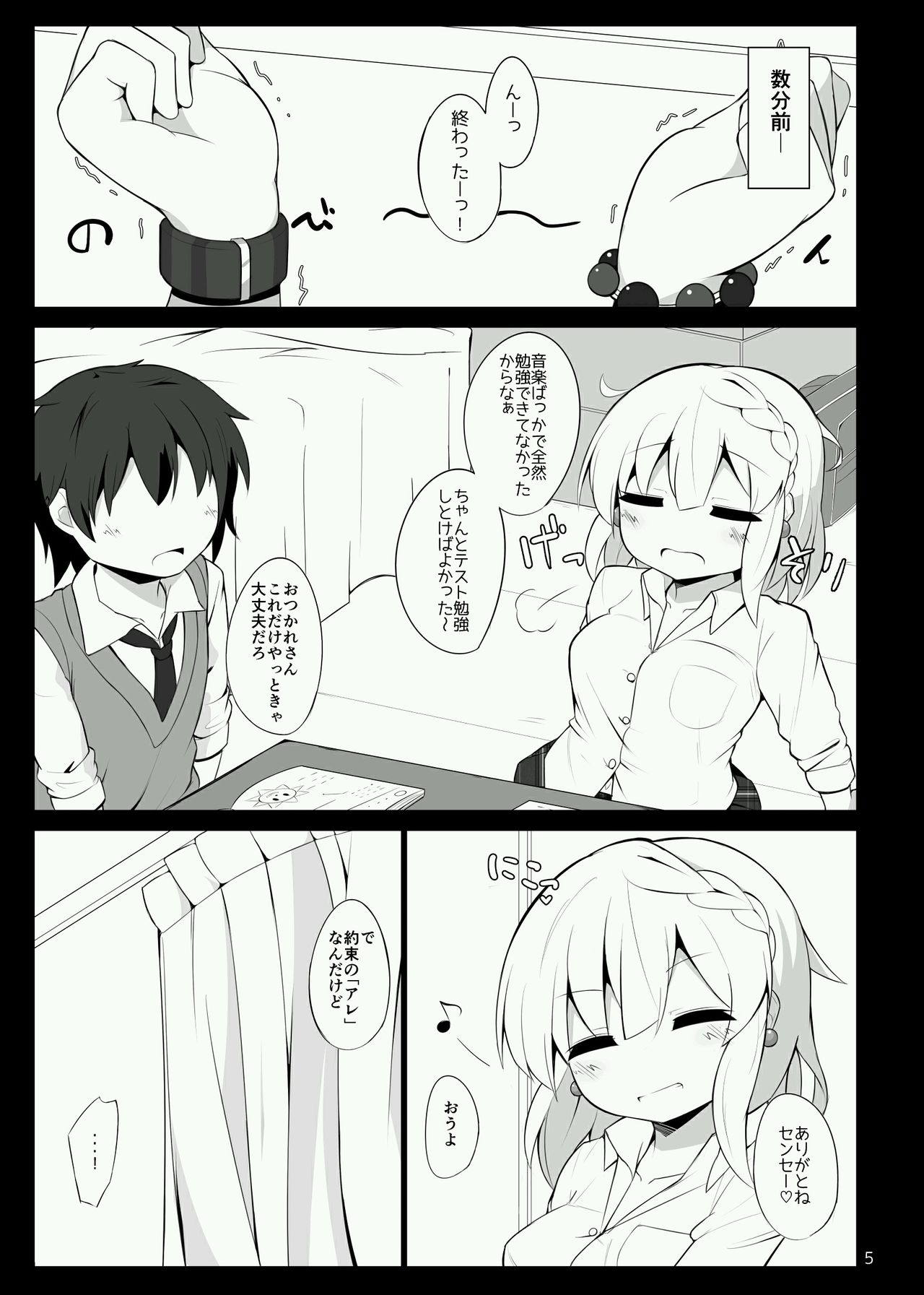 chia ibu ga ganbaru page 4 full