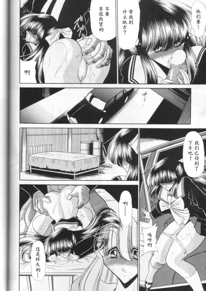 (C58) [Circle Taihei-Tengoku (Horikawa Gorou)] Dai Ni Kan [Chinese] [魔劍个人汉化] page 42 full