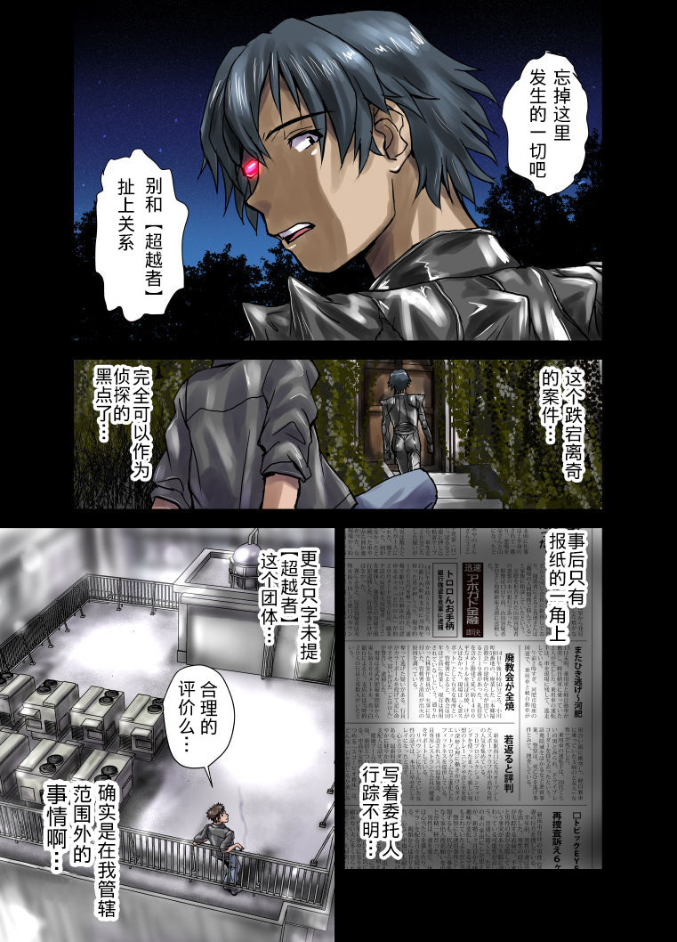 [Hicoromo Kyouichi] Juuzoku no Amai Sasayaki ~ Haken OL Ayaka: 25-sai [Chinese] [这很恶堕汉化组] page 13 full