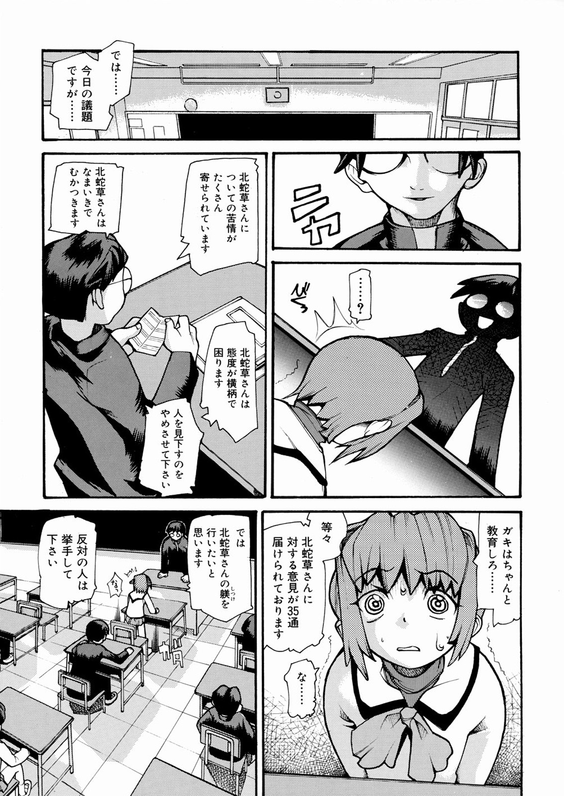 [Tomoe Tenbu] Tensai Shoujo page 28 full