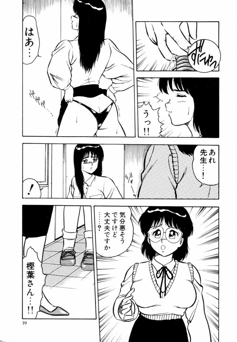 [Shinozaki Rei] Night Mare Vol. 1 page 42 full