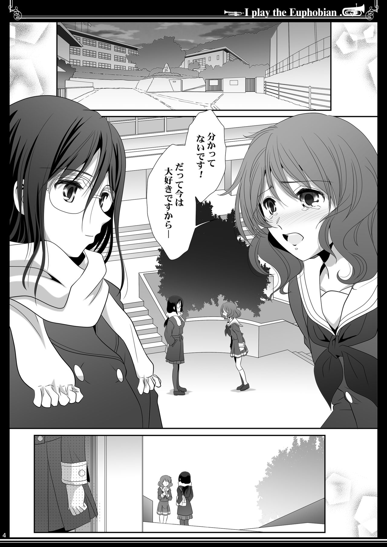 [Bijutsubu (Shiduki Michiru)] Euphobian no Hibiki Trio - Euphobian will resound. (Hibike! Euphonium) [Digital] page 4 full