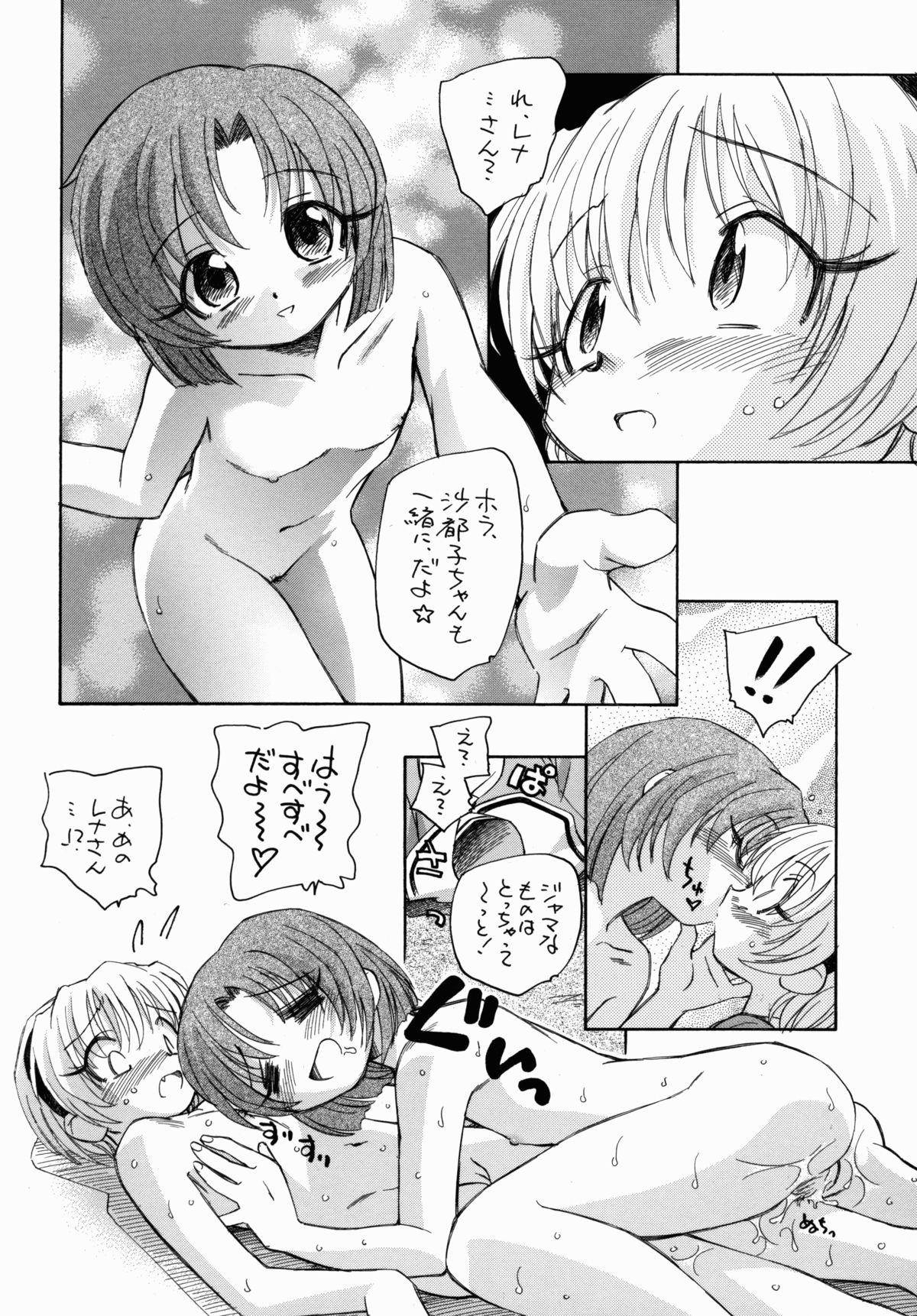 (C67) [Kuroshikatei (Unno Hotaru)] Higurashi Dakara Hinnyuu Hon (Higurashi no Naku Koro ni) page 5 full