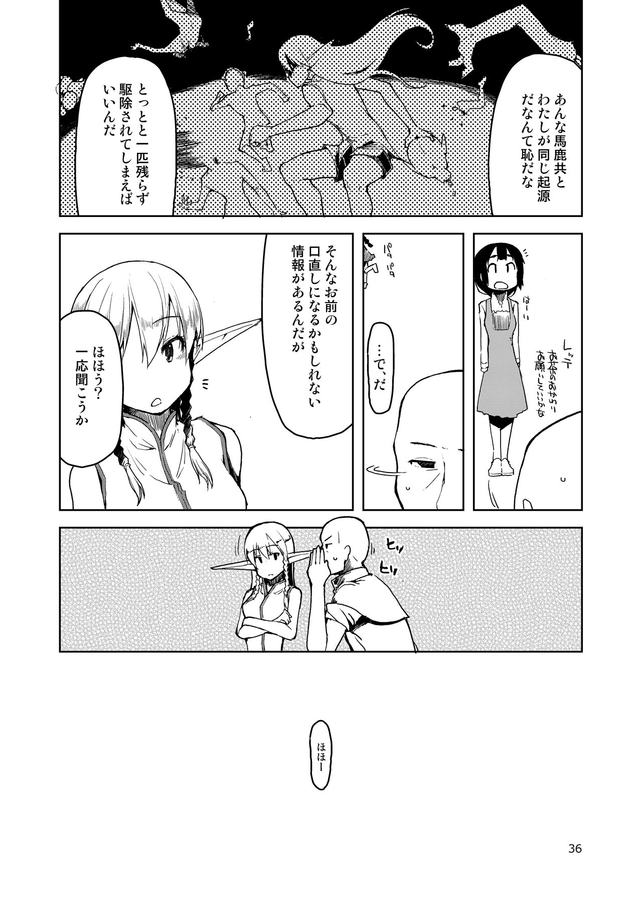 [Metamor (Ryo)] Dosukebe Elf no Ishukan Nikki Matome 2 [Digital] page 37 full