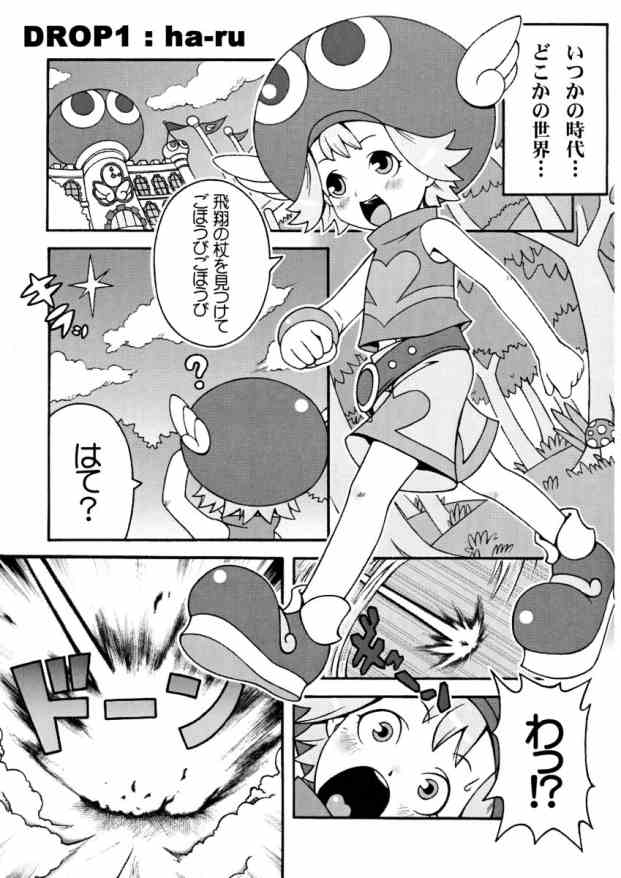 [Medical berry] drops (Puyo Puyo F) page 4 full