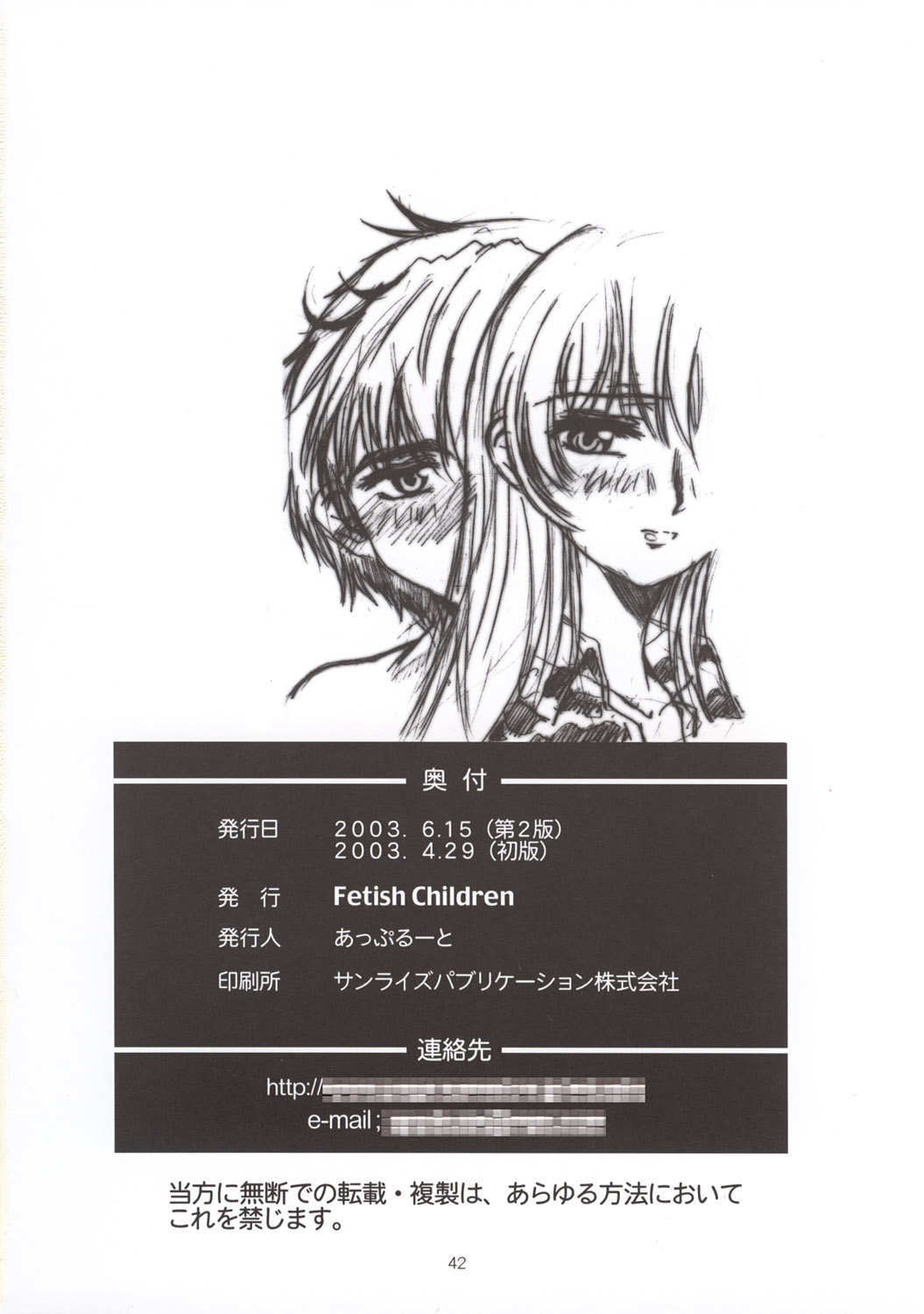 (SC20) [Fetish Children (Apploute)] Full Metal Panic! 3 - Sasayaki no Ato | After the Whisper (Full Metal Panic!) [English] [Scribe Figaro] page 42 full