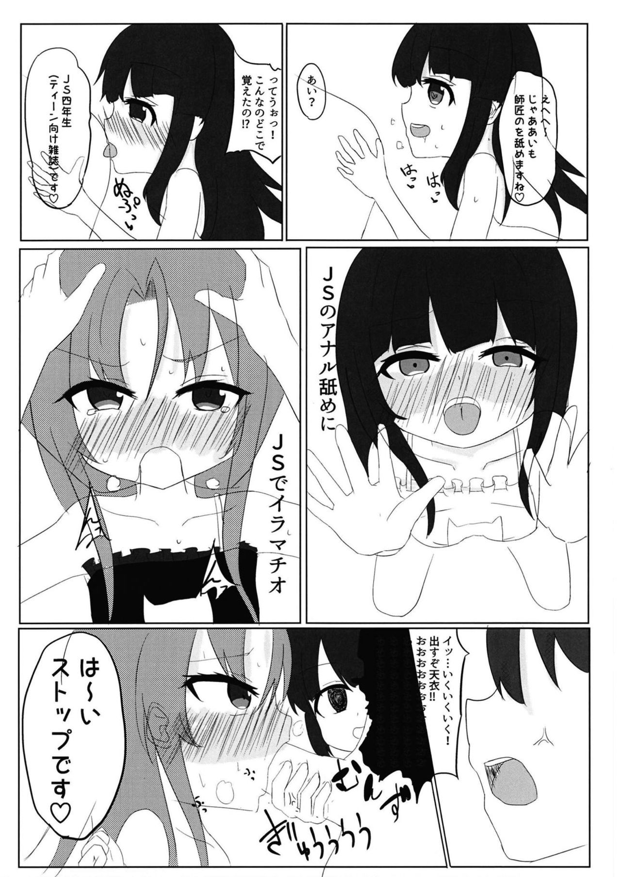 [Nakagawaya (Nakagawa Kei)] Ryuuou no Yoru no Oshigoto! (Ryuuou no Oshigoto!) [Digital] page 13 full