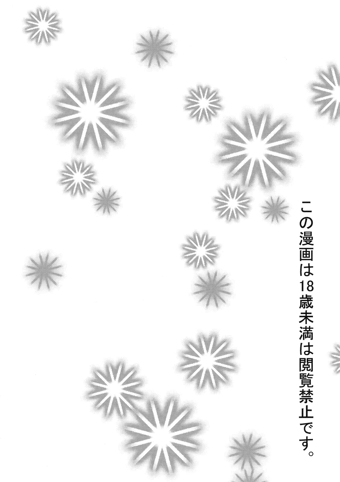 (C81) [Nukoo-sama Paradise] Cirno no Hoken Taiiku (Touhou Project) page 3 full