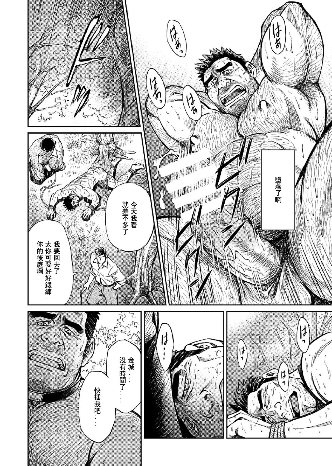 [BIG GYM (Fujimoto Gou, Toriki Kuuya)] Okinawa Slave Island 06 [Chinese] [日曜日汉化] page 9 full