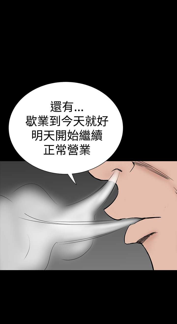 one woman brothel 楼凤 Ch.43~47END [Chinese]中文 page 7 full