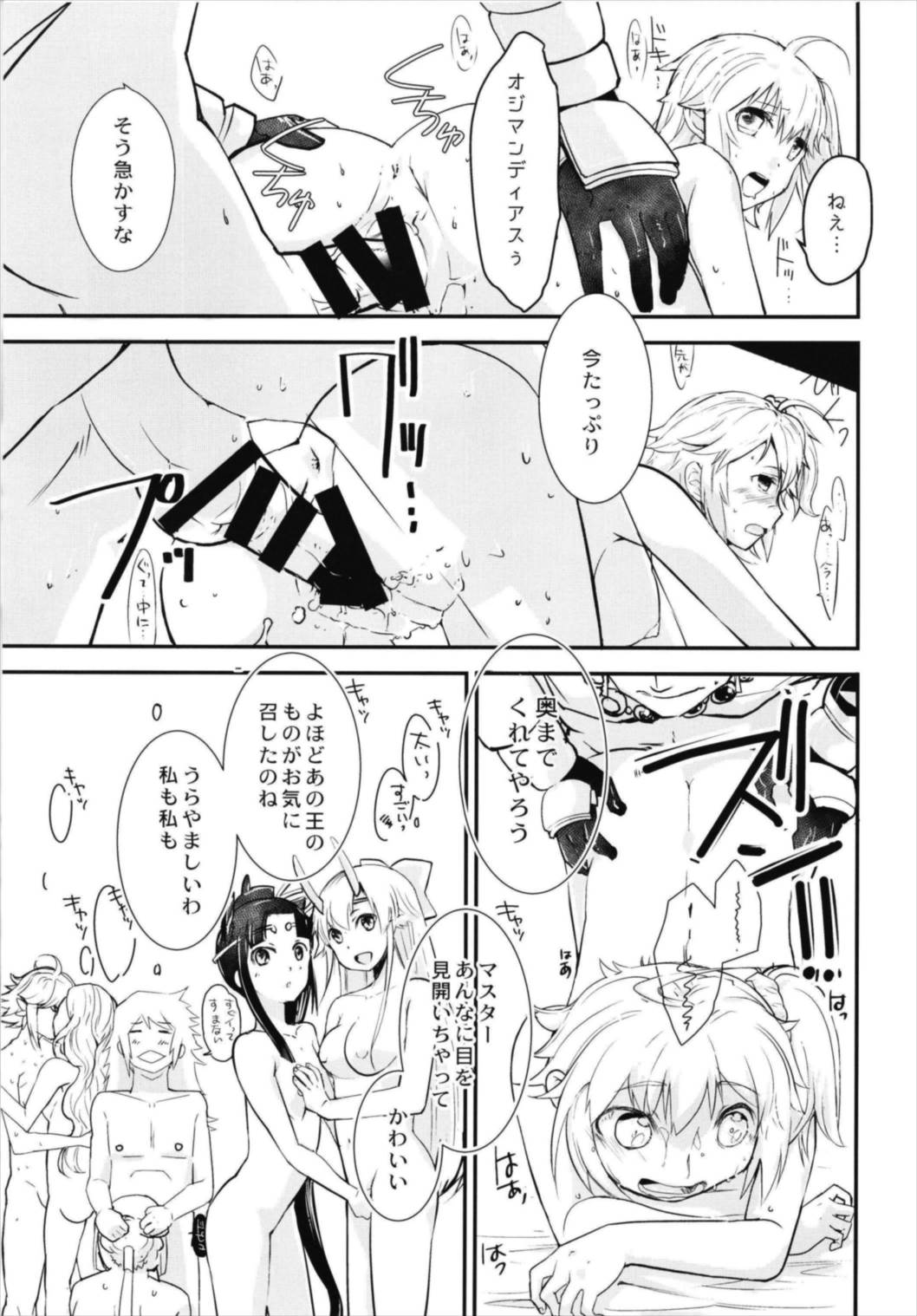 (C93) [Mimimimi (Narita Riuku)] Minna no Gudako! ~Doki! Servant Darake no Rankou Taikai!~ (Fate/Grand Order) page 21 full