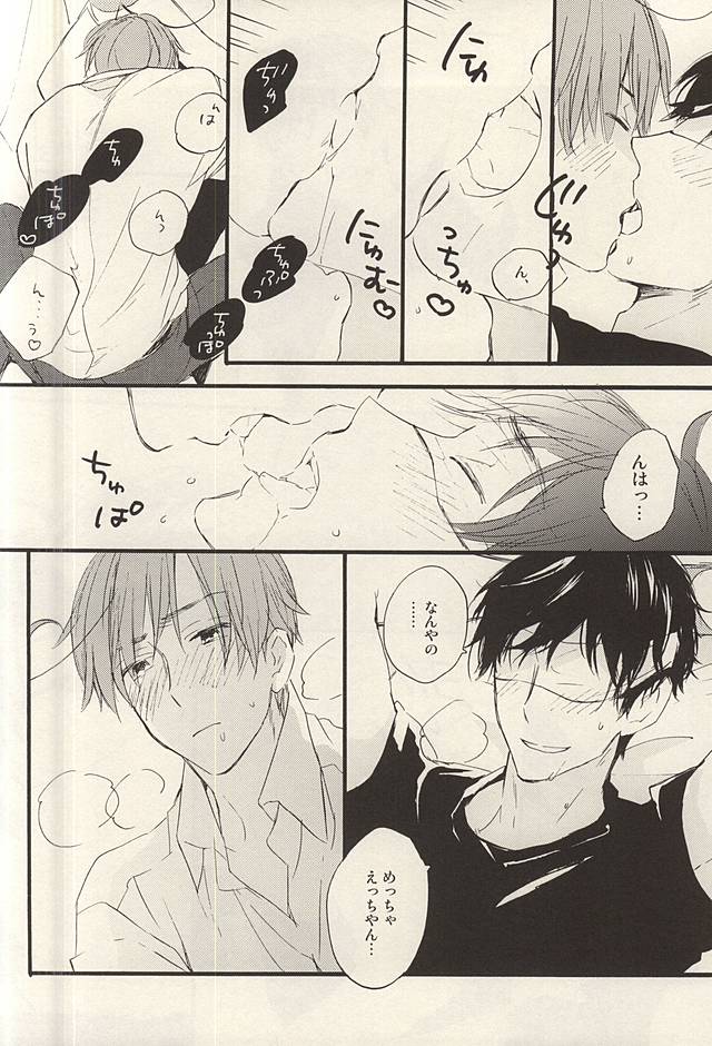 (SUPER24) [Rossie (Haruori)] Yasashiku Hodoite (Axis Powers Hetalia) page 11 full