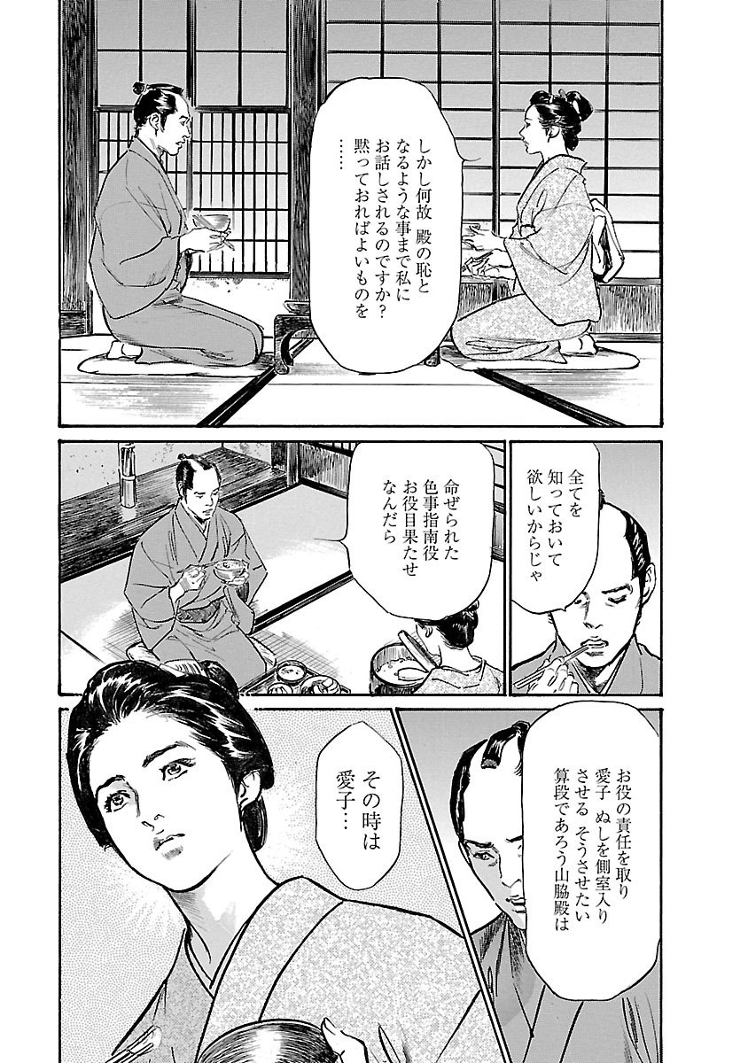 [とみさわ千夏, 八月薫] お願いサプリマン My Pure Lady 19 page 61 full