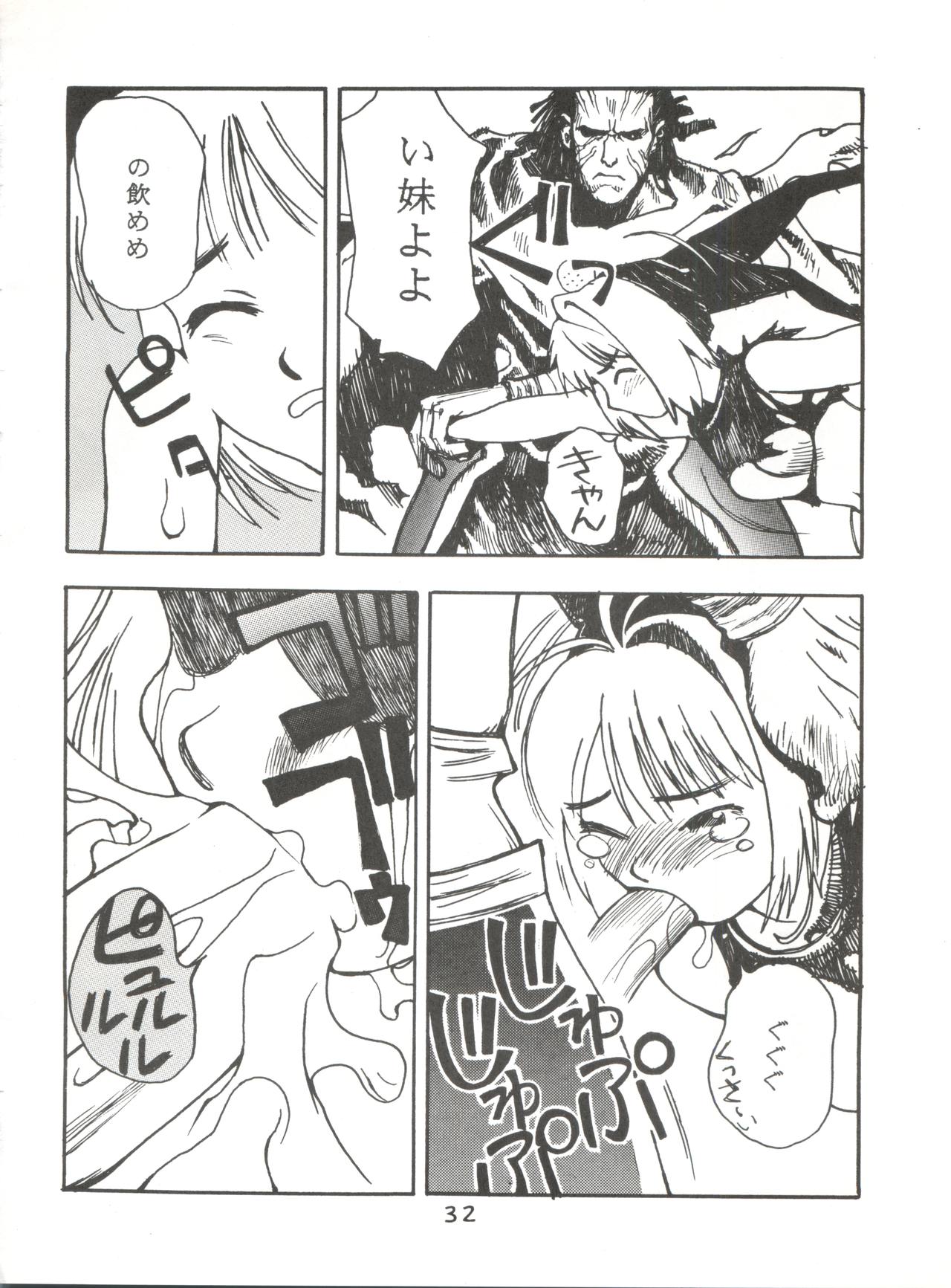 [Team Cronus] Shadow Runner 3 (Card Captor Sakura) page 31 full