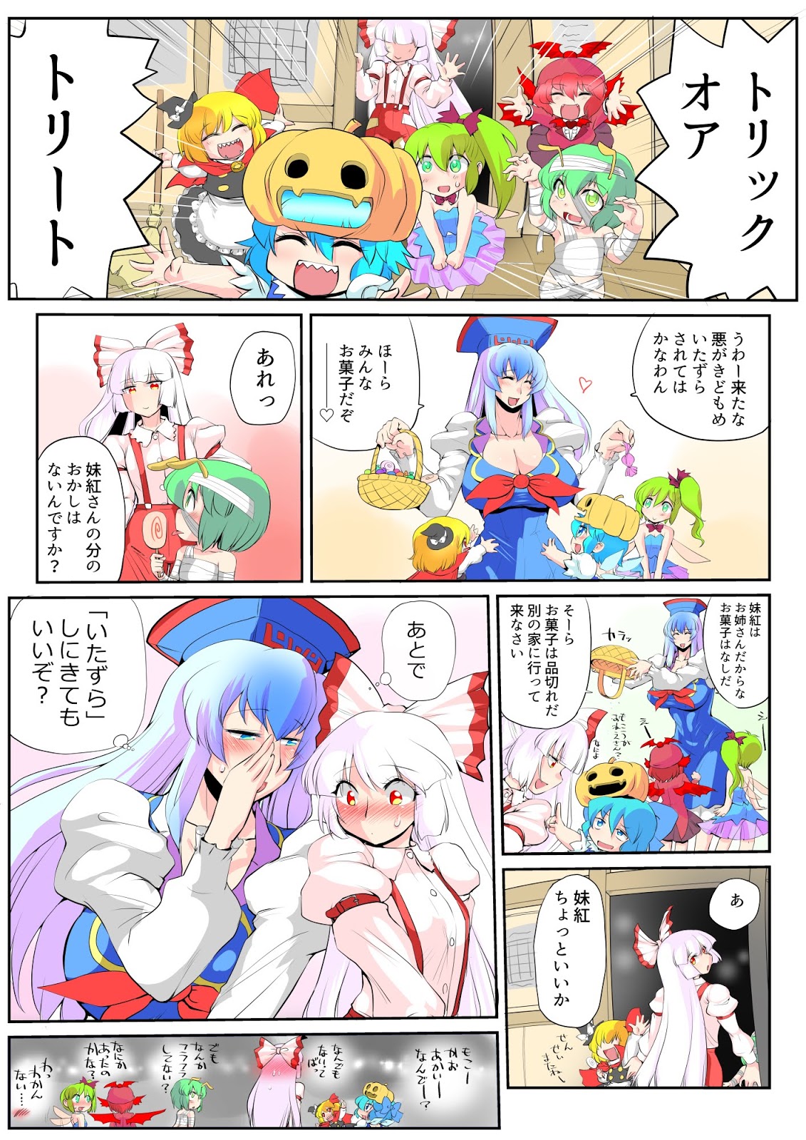 [Danna] Touhou Pragmatizer 25 (Touhou Project) page 20 full