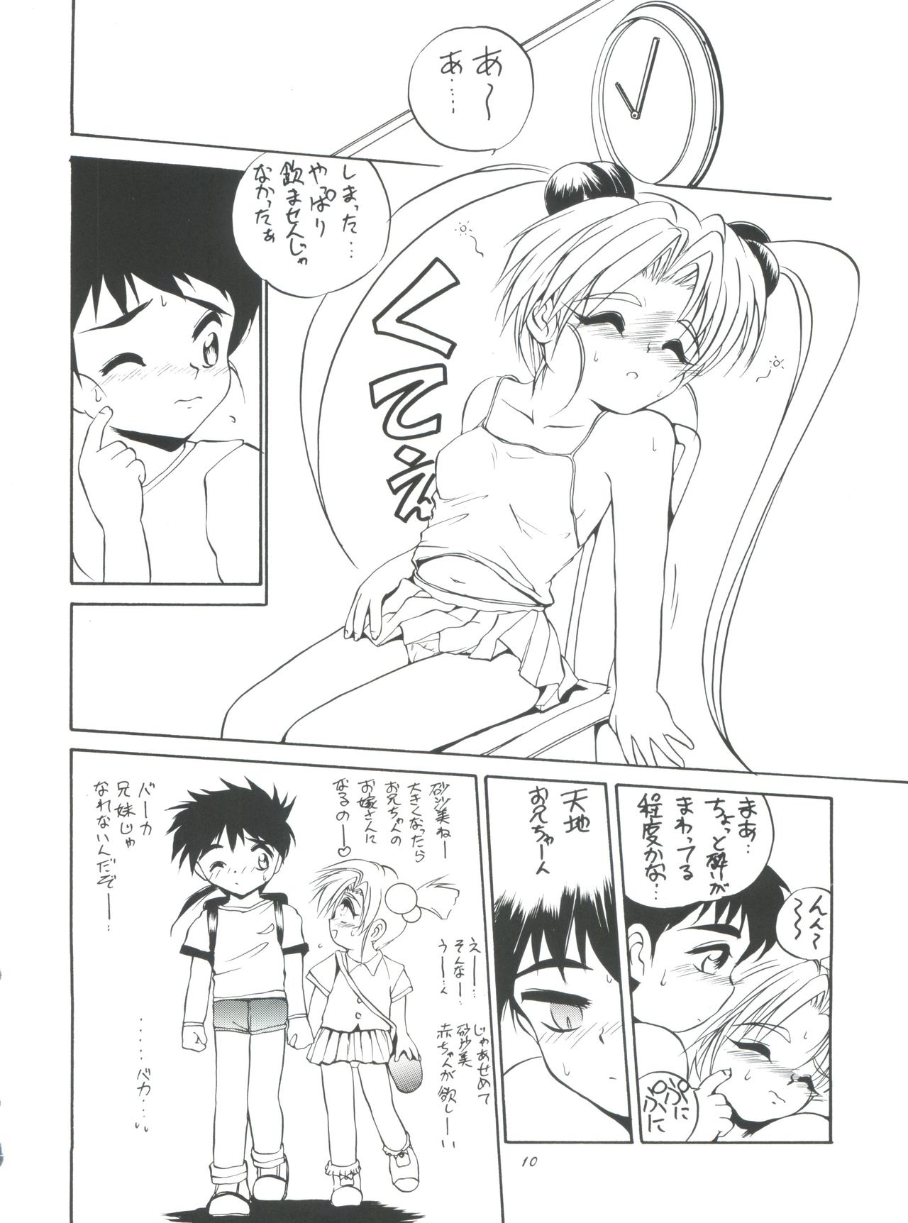 (C50) [RoriE-do (Saeki Takao)] PS 1-2-3 (Mahou Shoujo Pretty Sammy) page 10 full