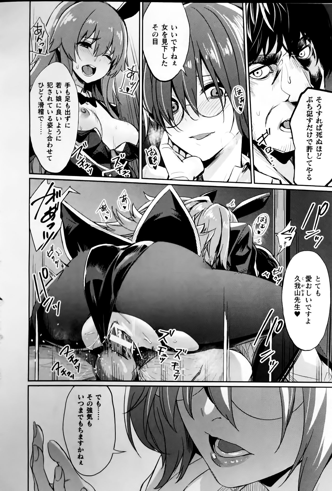 [yasu] Saimin Gakusei Shidou ~Adachi minami no Baai~(COMIC Unreal 2020-08 Vol. 86) page 12 full