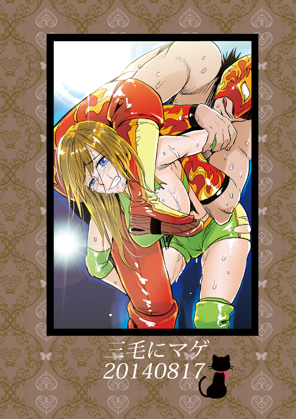 [Mike ni Mage (Yamato Techno)] Ochita JK Wrestler [Chinese] [清純突破漢化] [Digital] page 35 full