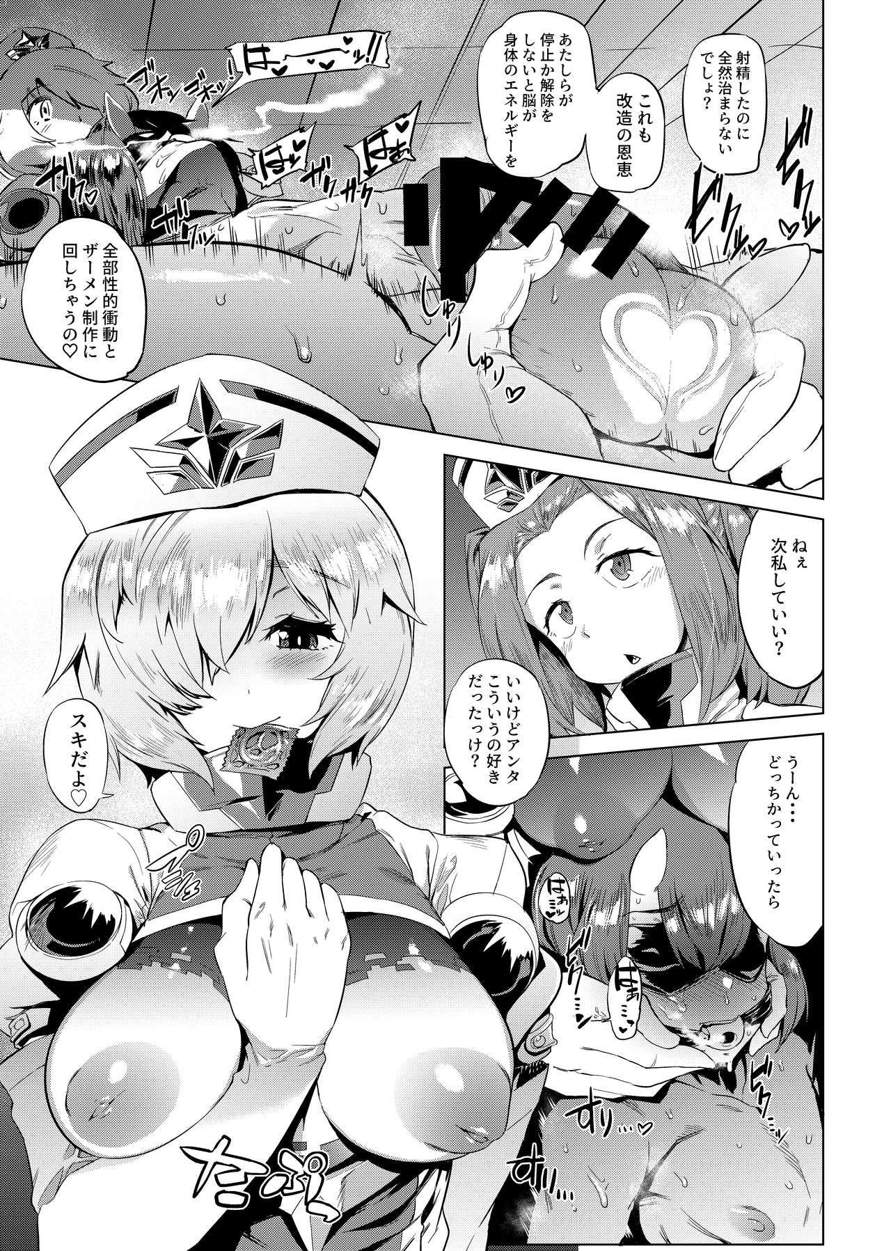 [Dakashiya Oroshi (Wokasiya)] Aku no Chikara de Sukihoudai Dekiru Kanbu ni Natta no ni Seigi no Heroine ni Sakusei Sarete Maso Shasei de Ii Ko ni Saserareru Hon [Digital] page 12 full