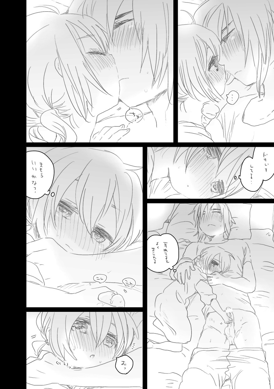 [we53] 背 page 17 full