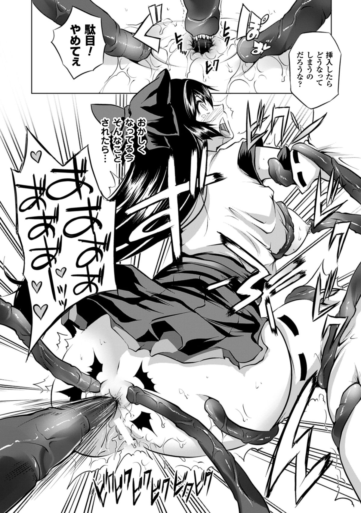 [MAKI] Kegare Yashiro no Otometachi [Digital] page 19 full