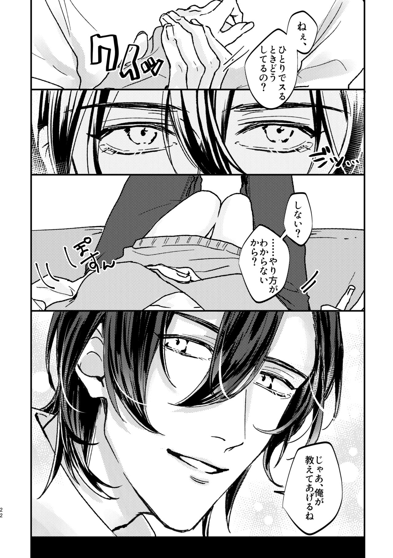 [Milk Candy (Ichinose_Aogetsu)] My Dear (Various) [Digital] page 21 full