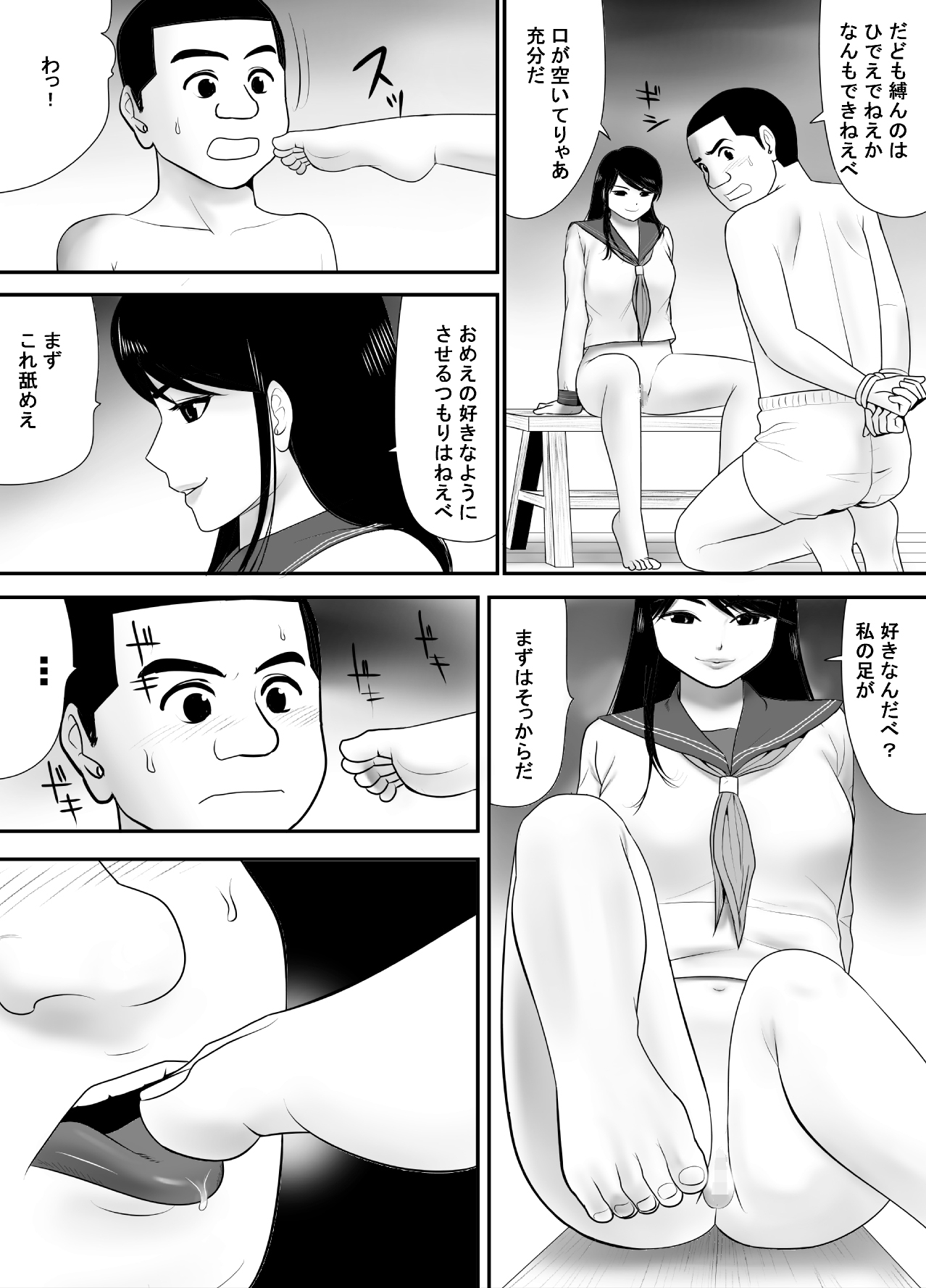 [Edogawa Koubou] Subete o Ukeirete Kureru Tomodachi no Okka-san page 28 full