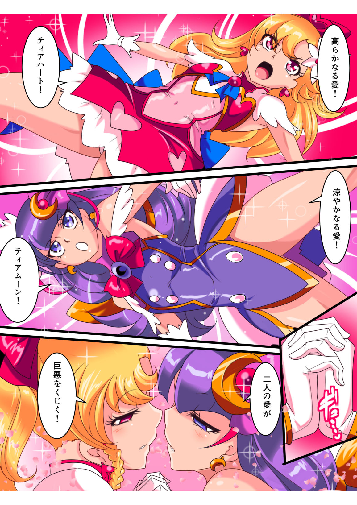 [Warabimochi] Ai no Senshi Love Tear Soushuuhen 1 page 13 full