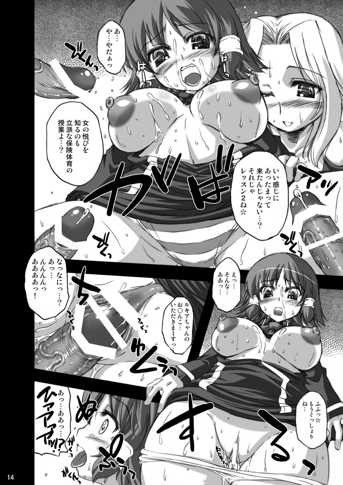 (C75) [The Latest Engine (Fujiyama Takashi)] Sharon ojousama no ruki pai choukyou nisshi (Quiz Magic Academy) page 35 full