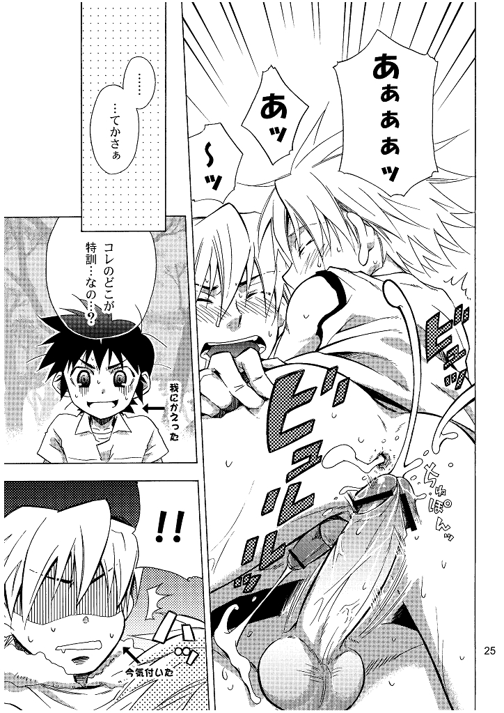 (Shota Scratch 2) [Panda 4gou (Shima Kyousuke)] Lag Lag 2 (Lagoon Engine) page 25 full