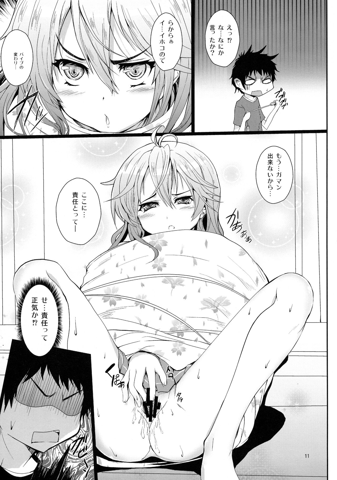 (COMIC1☆5) [Circle ARE (Kasi)] Denpa to Sumaki to Oyakodonburi (Denpa Onna to Seishun Otoko) page 11 full