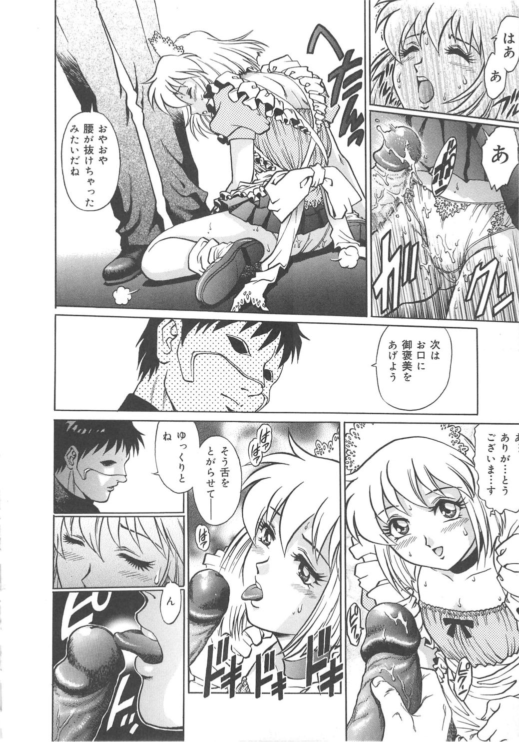 [Kawa Kazuo/Yanagawa RIo] Tenshi no Yuuwaku page 46 full