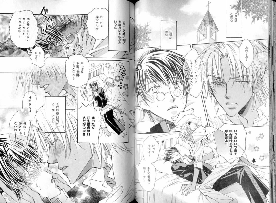 B-BOY LUV 08 年下攻特集 page 56 full